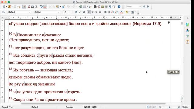 62. "Оправдавшись Верою" Рим.12(2)"Как осуществляется праведность через веру". смотреть онлайн