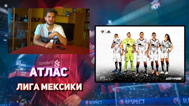 САМЫЕ КРАСИВЫЕ ФОРМЫ в ФИФА 20 | MOST BEAUTIFUL KITS in FIFA 20!