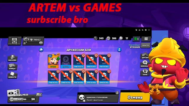 Играю в дружеский бой 1 НА 1 с другом. Это РЖАКА смотреть онлайн