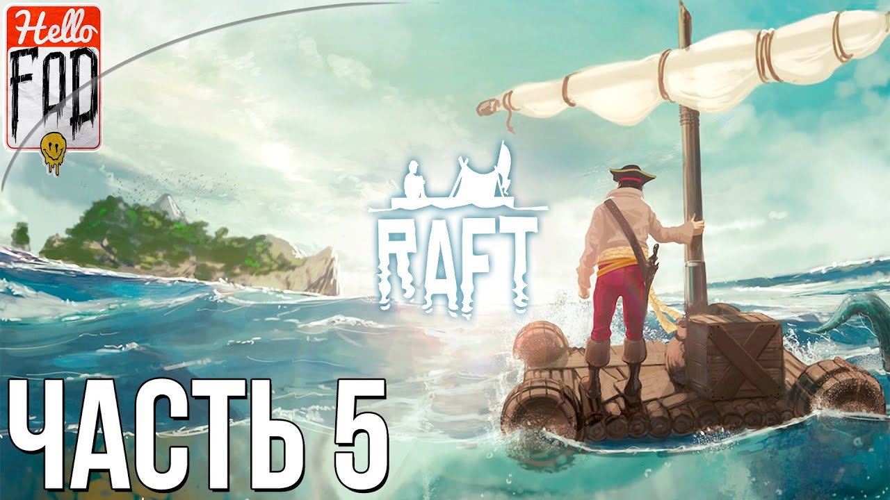 Raft  ➤ Ко-оп ➤ Караванный городок и Тангароа!  ➤ #5 !.mp4