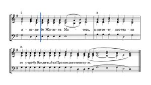 Напев Зосимовой пустыни (2 глас), альт