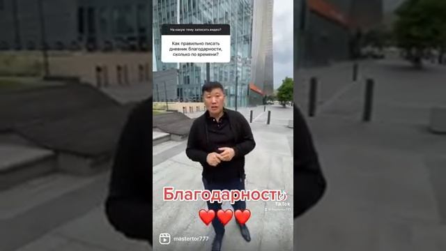 Письма Благодарности Дневник благодарности Благодарность и Успех