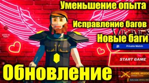 Обновление в Miniroyale NFT Игра, Информация по опыту, Исправление багов, новые баги и что нового