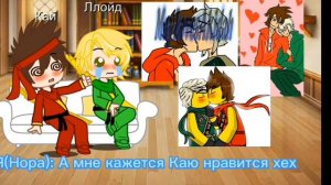 Гаче Клуб 🌺 Реакция Кая и Ллойда🌺 "Ниндзяго"