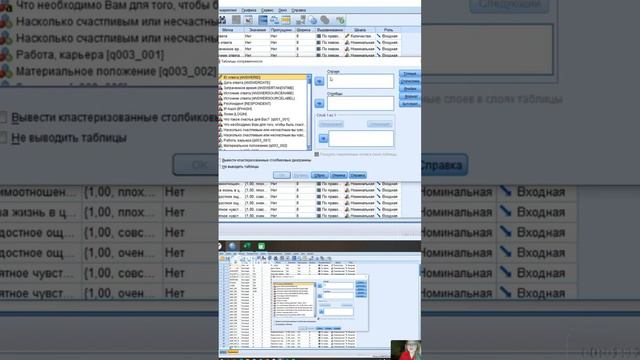 5. Сравнительные #таблицы в #SPSS #алгоритм #таблицысопряженности