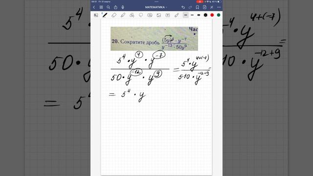 ОГЭ ЗАДАНИЕ 20 ЛЫСЕНКО 2023 СОКРАТИТЕ ДРОБЬ смотреть онлайн