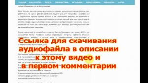 "Убиение Андрея Киевского. Дело Бейлиса..." Экспертиза и допрос кс. Юстина Пранайтиса. Аудиоверсия