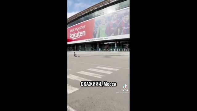 настоящий фанат Месси смотреть онлайн