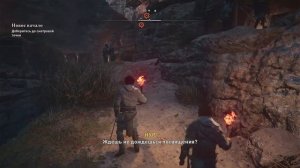 История становления Басима (прохождение Assassin's Creed Mirage #1)