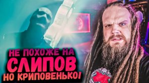 SLIPKNOT, но не SLIPKNOT - YEN | Мнение, Обзор, Анализ вокала