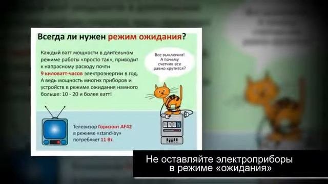 Устройство экономии электроэнергии