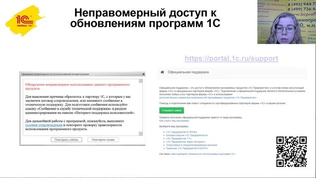 Личный кабинет на Портале 1С:ИТС для пользователей 1С смотреть онлайн