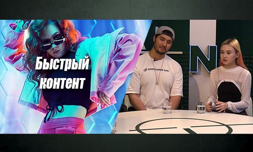О тиктоке из первых уст