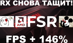 СРАВНЕНИЕ ГРАФИКИ И ТЕСТ AMD FidelityFX Super Resolution FSR в Terminator Resistance.