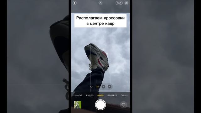 Как круто сфотографировать кроссовки #идеядляфото #креативноефото #кроссовки