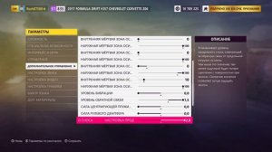 Настройка руля в Forza Horizon 5  (Logitech G923\G920\G29\G27\G25)