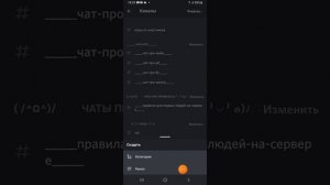 👻как создать категорию в дискорде👻