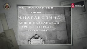 Метро в СССР