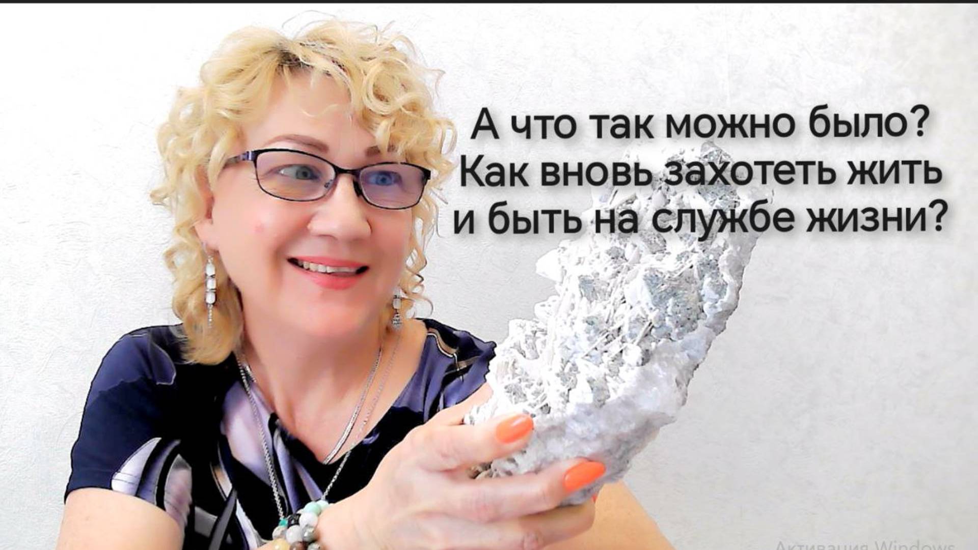СТРАХИ, НЕУВЕРЕННОСТЬ, ОБЕСЦЕНИВАНИЕ!  Как вновь захотеть жить, когда теряется смысл? #Литотерапевт