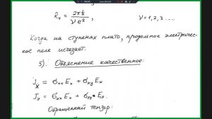 квантова механіка 7 2