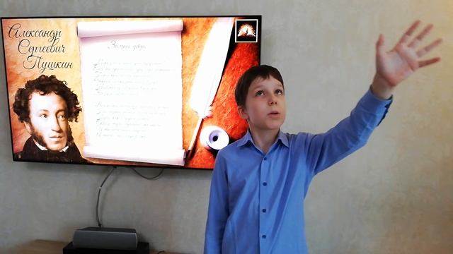 А. С. Пушкин "Зимнее утро", читает Наумов Кирилл смотреть онлайн