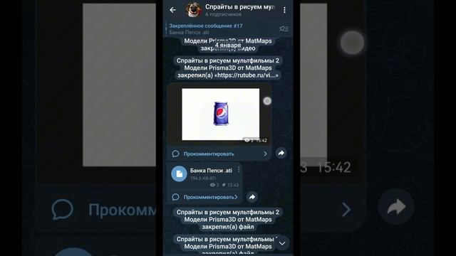 Мой телеграм канал