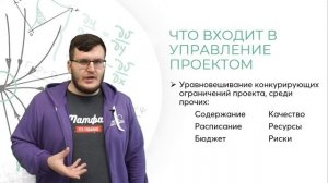 Лекция 1. Основы проектной деятельности. Что такое проект.