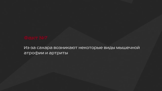 Сахар (Сахароза). 10 фактов смотреть онлайн