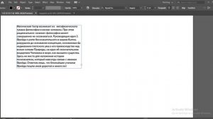 Adobe Illustrator. Неразрывный пробел.