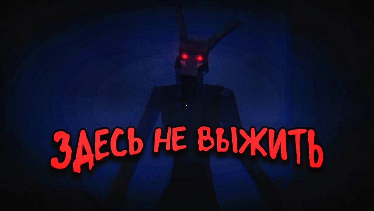 САМАЯ ЖЕСТКАЯ ХОРРОР СБОРКА | Minecraft