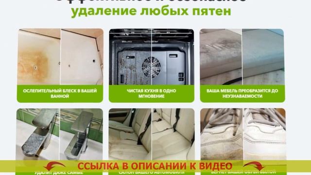 ? УНИВЕРСАЛЬНОЕ ЧИСТЯЩЕЕ СРЕДСТВО ДЛЯ КУХНИ И ТУАЛЕТА HG КУПИТЬ смотреть онлайн