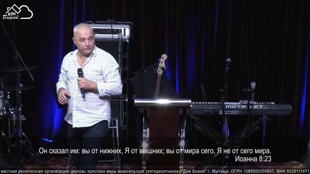 "Не носи трусы Адама" / Сергей Коротицкий / церковь «Дом Божий» г. Мытищи / 08.08.2021 смотреть онлайн