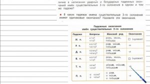 Упражнение 174 - Русский язык 4 класс (Канакина, Горецкий) Часть 1