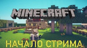 Стрим по играм