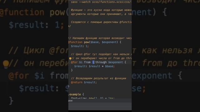 Как работает цикл @for в SASS / SCSS. #web #css #html #sass #scss