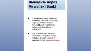 Как выводить алмазы  в приложении  Migo live.  Часть 2.