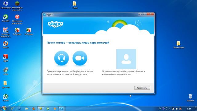 что такое скайп и как им пользоваться смотреть онлайн