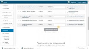 Как выгрузить логины пароли ученикам родителям