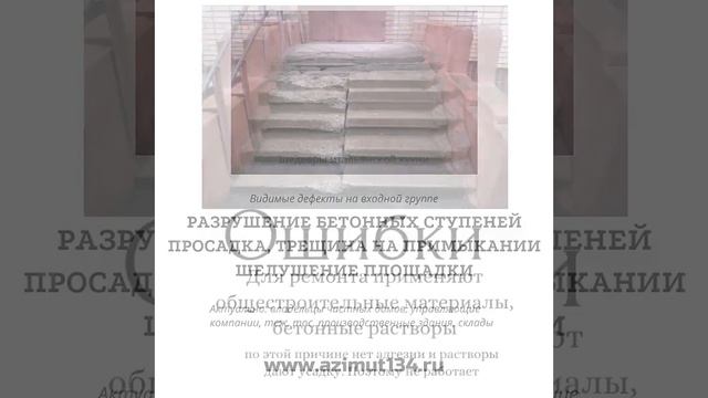 Ремонтируем лестницу, входную группу, бетонные ступени своими руками правильно. Ошибки. Дешевле