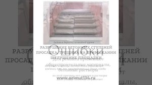 Ремонтируем лестницу, входную группу, бетонные ступени своими руками правильно. Ошибки. Дешевле