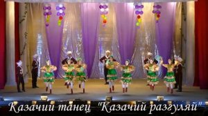 Казачий танец "Казачий разгуляй" -  ансамбль "Тополек"  МБУ "СКЦ" Старолеушковского СП