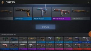 ОТКРЫТИЕ 13 БОКСОВ В STANDOFF 2 НА ОСНОВНОМ АККАУНТЕ!