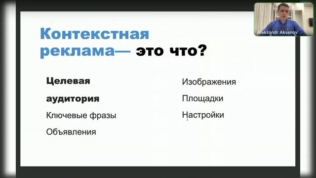 Что такое контекстная реклама для бренда/товаров на маркетплейсах