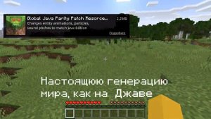 КАК ПРЕВРАТИТЬ MCPE В JAVA? | АДДОНЫ, РЕСУРСПАКИ | Майнкрафт пе