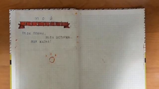 ??Как оформить первые страницы своего дневника?||Оформление личного дневника||Sunian??