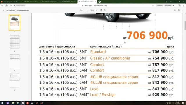 LADA XRAY и XRAY Cross. сколько стоит цены июнь 2021 года
