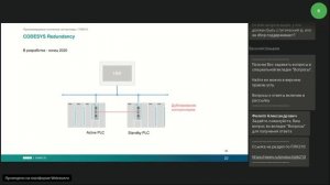 Вебинар «ОВЕН ПЛК210 – контроллер, программируемый в среде CODESYS V3.5»