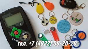 Ключи для домофона.Ключи для домофонов "Бевард", "Спутник", "Интеркомтел", "Ростелеком" и...