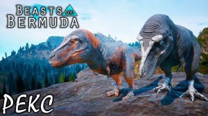 ТИРАННОЗАВР РЕКС 1 СЕРИЯ | BEASTS OF BERMUDA ► Прохождение