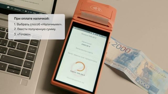 Как пробивать чеки на кассе MSPOS смотреть онлайн